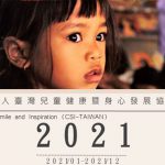 CSI-TAIWAN 2021年度成果報告